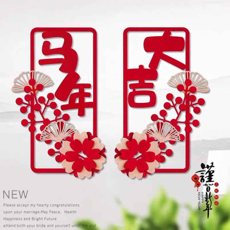 2026新春新年装饰小对联