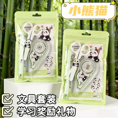 竹林熊猫萌系文具套装班