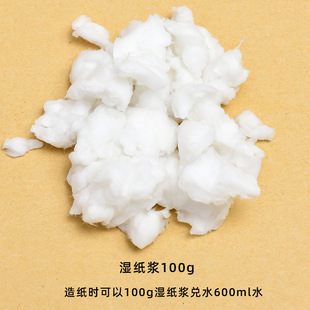 古法造纸术材料包套装 儿童手工diy制作再生花草纸浆木框纱网工具
