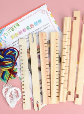 木质儿童DIY织布机幼儿小