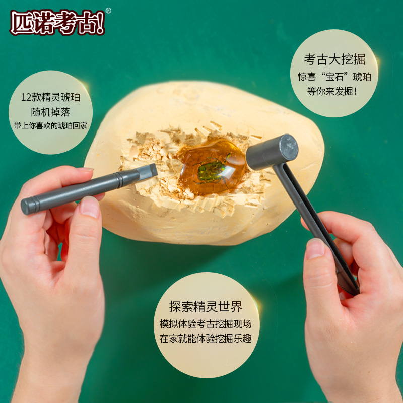 儿童琥珀化石考古挖掘玩具标本盲盒摆件DIY手工益智礼物男女孩