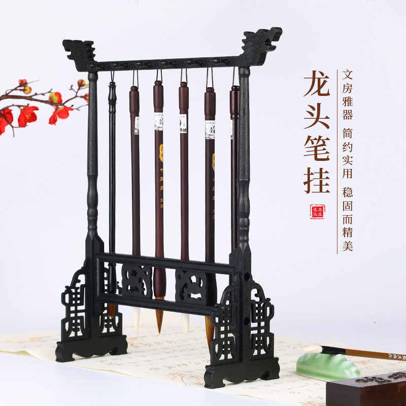 仿鸡翅木笔架6针12挂可拆卸毛笔架笔挂桌面收纳文房四宝