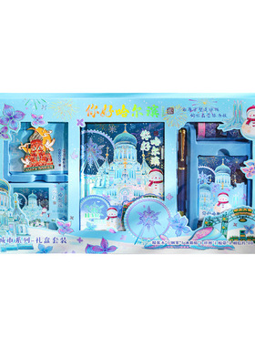 哈尔滨手账手帐套装礼盒