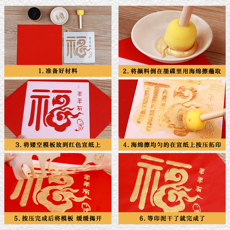 新年元宵拓印手工diy团建暖场活动儿童印刷术材料包亲子国学福字,节庆用品/礼品,福字/窗花/窗贴,淘宝优惠券,粉丝福利购,淘宝优惠卷