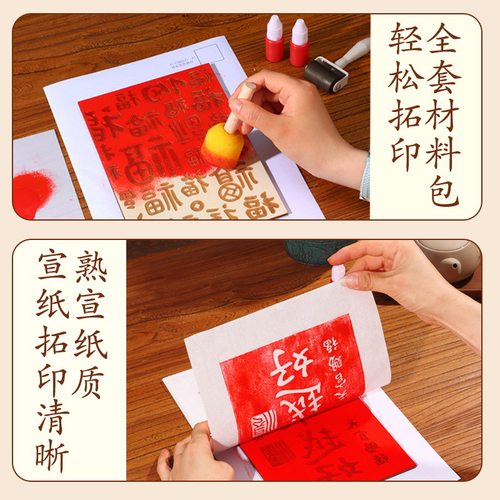 马年拓印手工diy材料包儿童工具古风木版画团建活动雕版印刷模板
