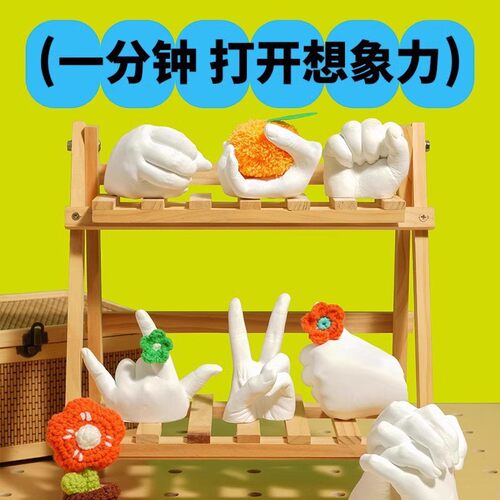 儿童手模型制作石膏diy自