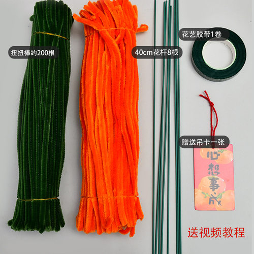 柿柿如意扭扭棒手工材料