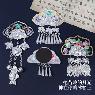 苗绣冰箱贴手工DIY材料包苗银苗寨民族风特色非遗贵州刺绣流苏