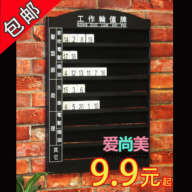 理发店工作轮值牌流水工作牌美发店流水牌发廊美容美发沐足彩色牌