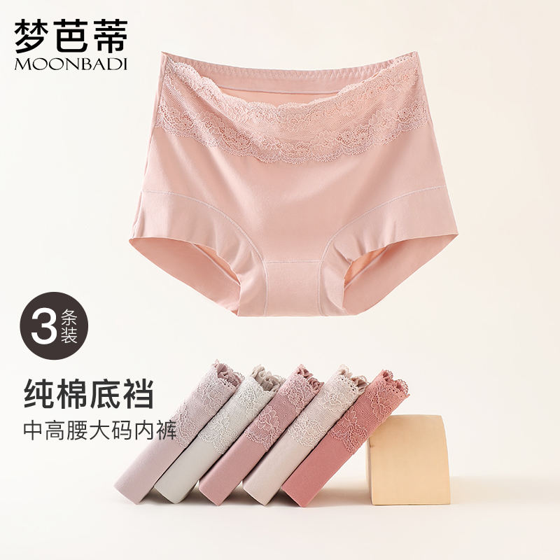 梦芭蒂2025新款中老年妈妈内裤女舒适不夹臀大码棉底档三角裤