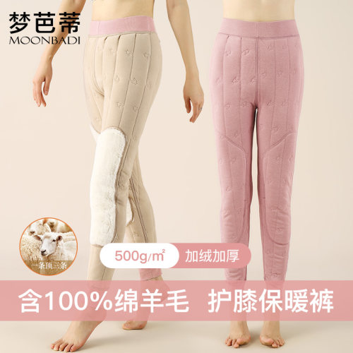 梦芭蒂男女士秋冬季绵羊毛填充加绒加厚护膝护腰保暖裤打底裤秋裤