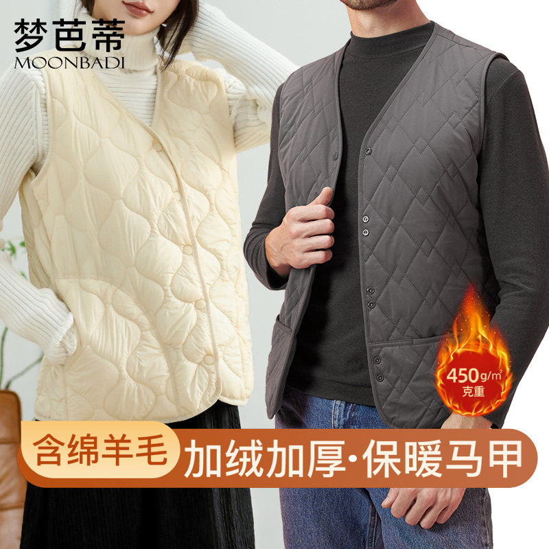梦芭蒂男女同款情侣保暖马甲男女士冬季绵羊毛填充打底保暖内搭,女士内衣/男士内衣/家居服,保暖背心,淘宝优惠券,粉丝福利购,淘宝优惠卷