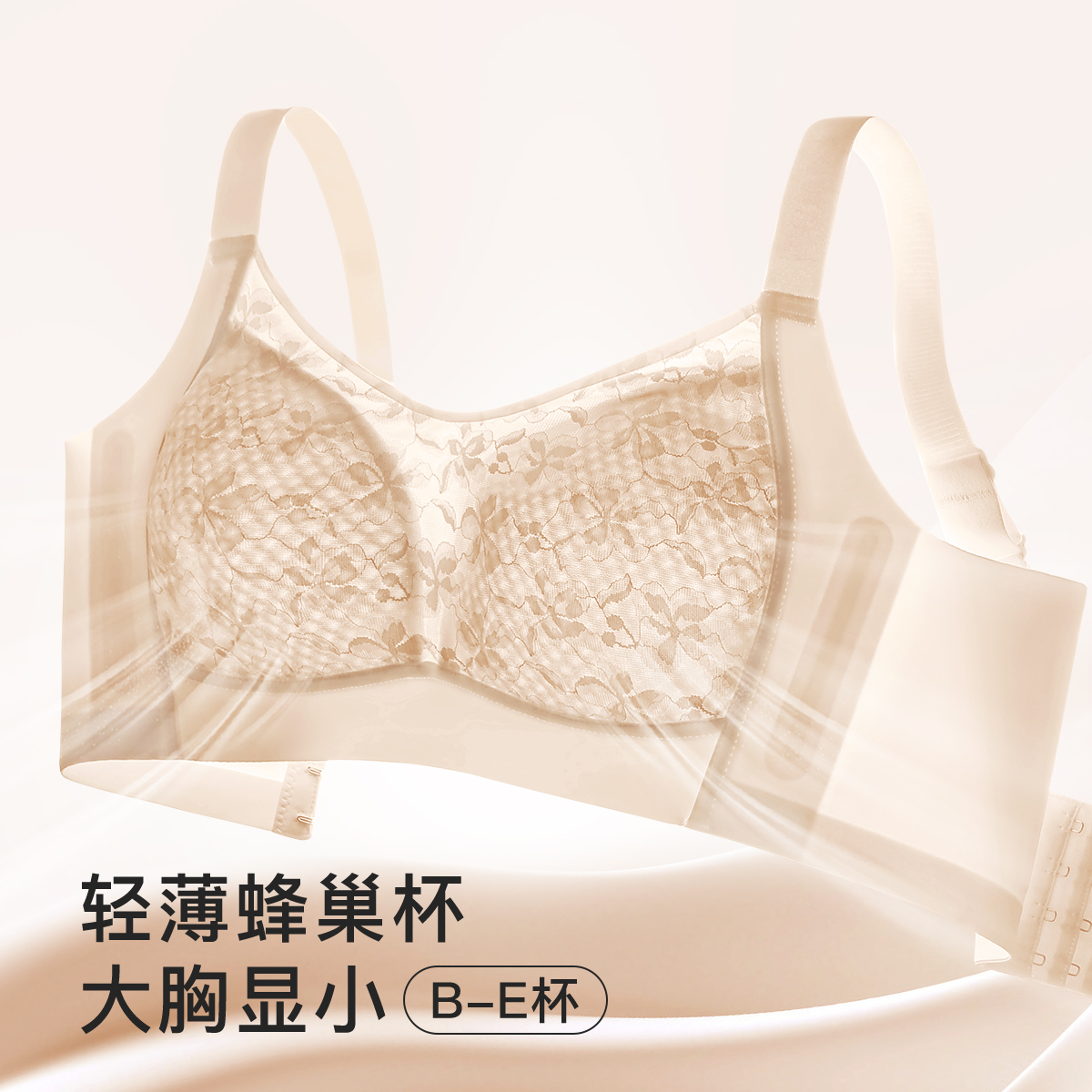 梦芭蒂大胸显小全罩杯文胸