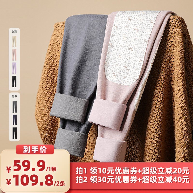 【所有女生的衣橱直播间】梦芭蒂高腰护膝保暖秋裤男女款内穿打底,女士内衣/男士内衣/家居服,保暖裤,淘宝优惠券,粉丝福利购,淘宝优惠卷