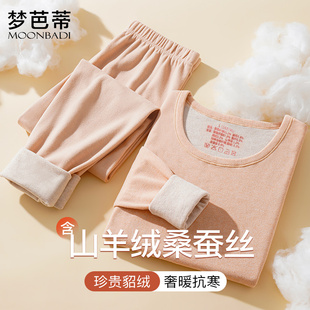 显瘦打底秋衣秋裤 修身 秋冬加绒加厚保暖内衣套装 梦芭蒂男女款