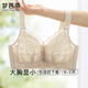 梦芭蒂大胸显小无钢圈收副乳内衣女防下垂大码 上托防下垂文胸罩