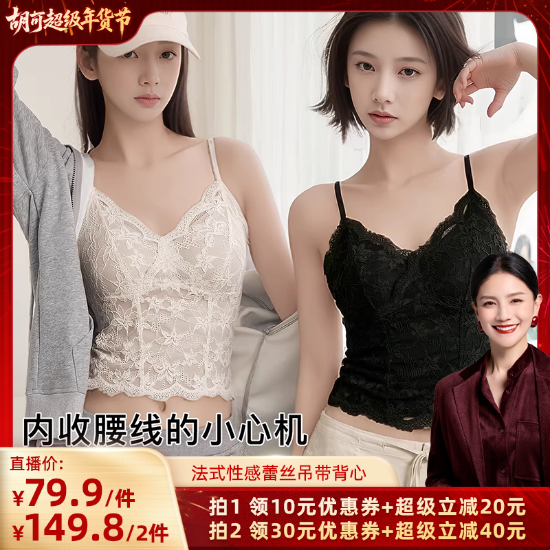 【胡可推荐】梦芭蒂吊带背心女免穿文胸美背一体春新款磨毛带胸垫