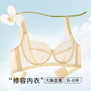 梦芭蒂大胸显小内衣女大码 收副乳防下垂调整型文胸罩 软钢圈薄款