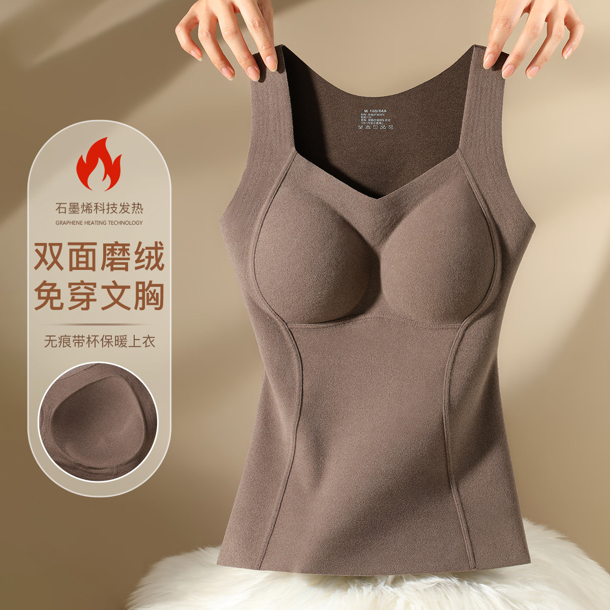 梦芭蒂带胸垫免穿文胸保暖打底背心上衣女士秋冬双面加绒一体式,女士内衣/男士内衣/家居服,保暖背心,淘宝优惠券,粉丝福利购,淘宝优惠卷