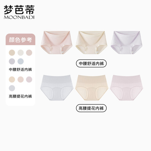 中高腰女士内裤薄款三角裤