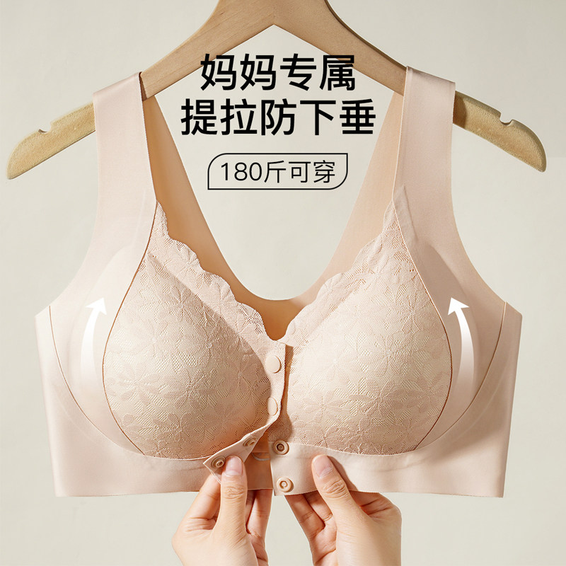 梦芭蒂中老年妈妈大码前扣防下垂薄款文胸舒适无钢圈背心式内衣夏