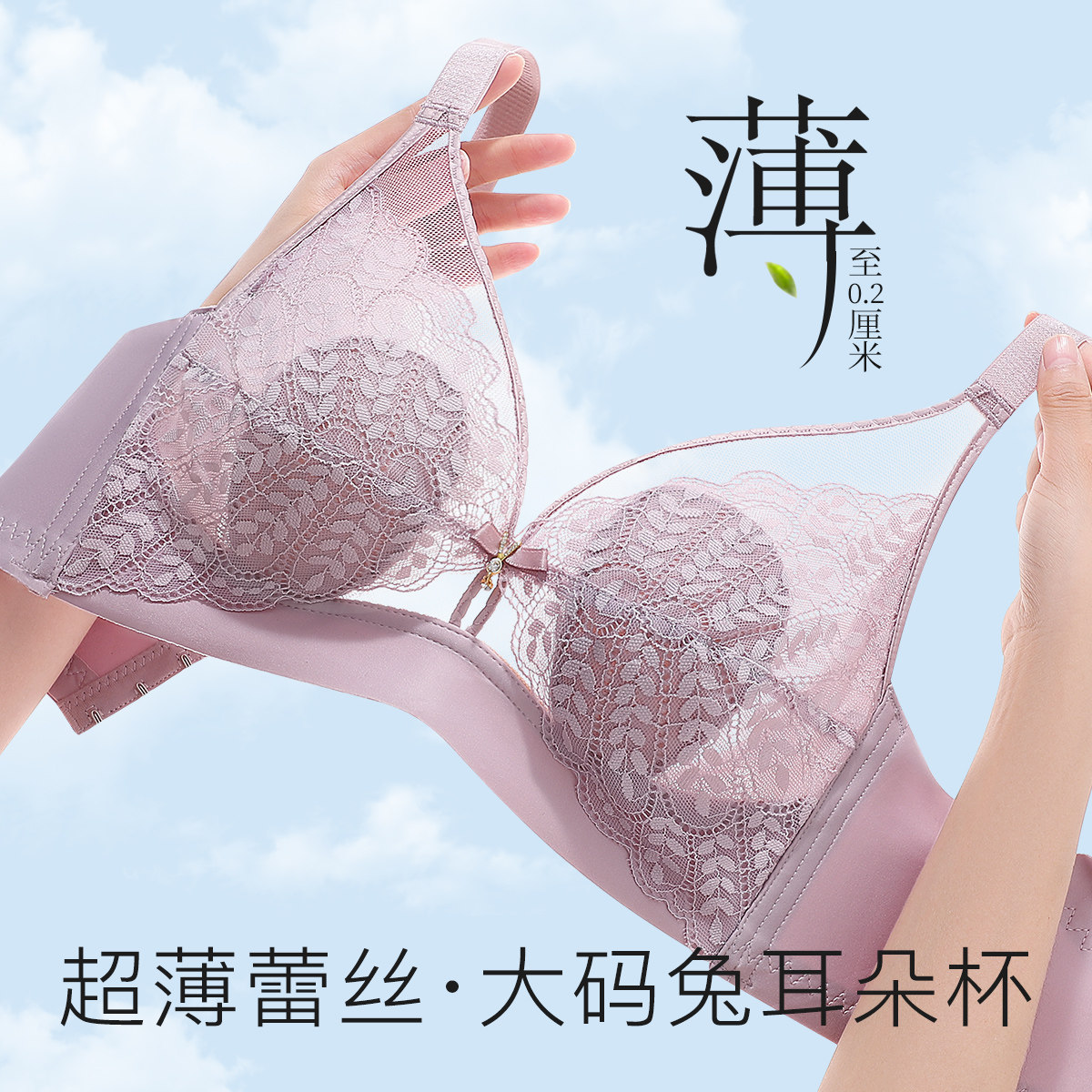 梦芭蒂耳杯杯时尚蕾丝水晶杯内衣女大胸显小无钢圈收副乳文胸罩,女士内衣/男士内衣/家居服,文胸,淘宝优惠券,粉丝福利购,淘宝优惠卷