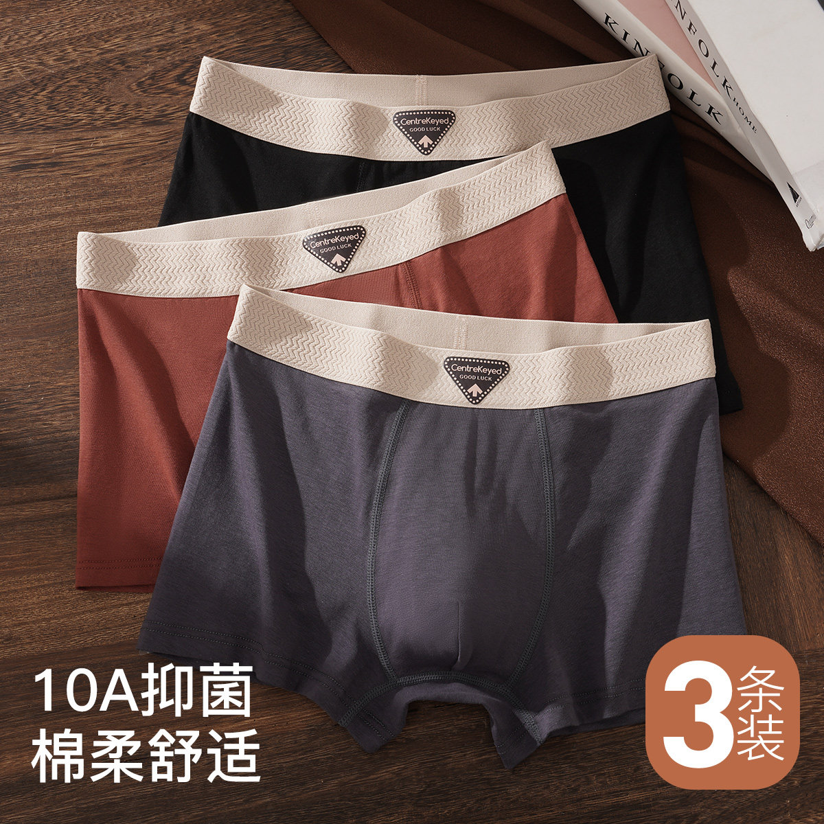 【3条装】无痕大码男士内裤