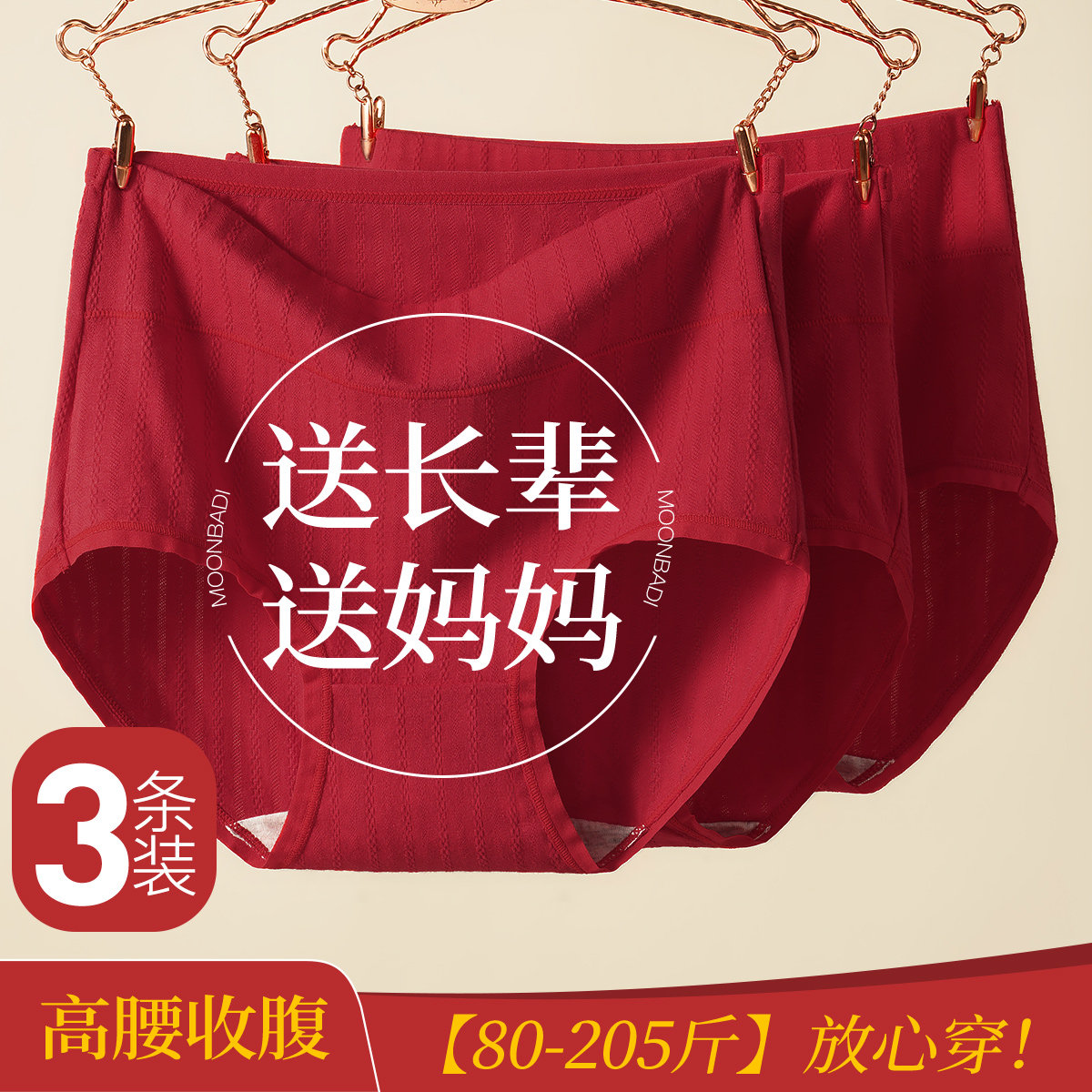 梦芭蒂马年中老年大码红内裤女100%棉底裆不夹臀高腰本命年三角裤,女士内衣/男士内衣/家居服,女三角裤,淘宝优惠券,粉丝福利购,淘宝优惠卷