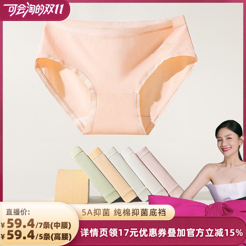 【胡可推荐】梦芭蒂中腰纯棉裆无痕内裤女高腰收腹蚕丝裆