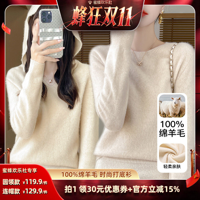 【蜂狂双十一】梦芭蒂100%绵羊毛时尚打底衫女保暖上衣舒适外套冬