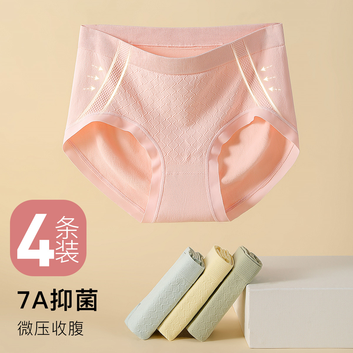 梦芭蒂中高腰收腹内裤女