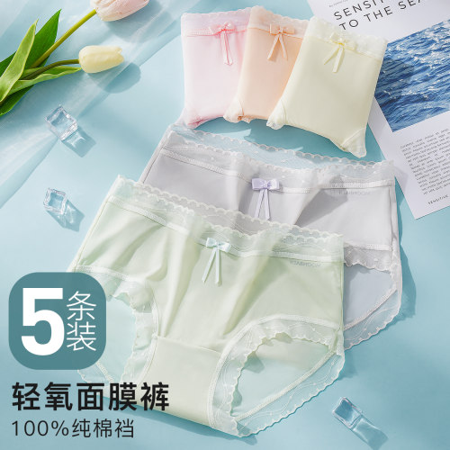 5条装7a级抗菌冰丝中腰内裤女