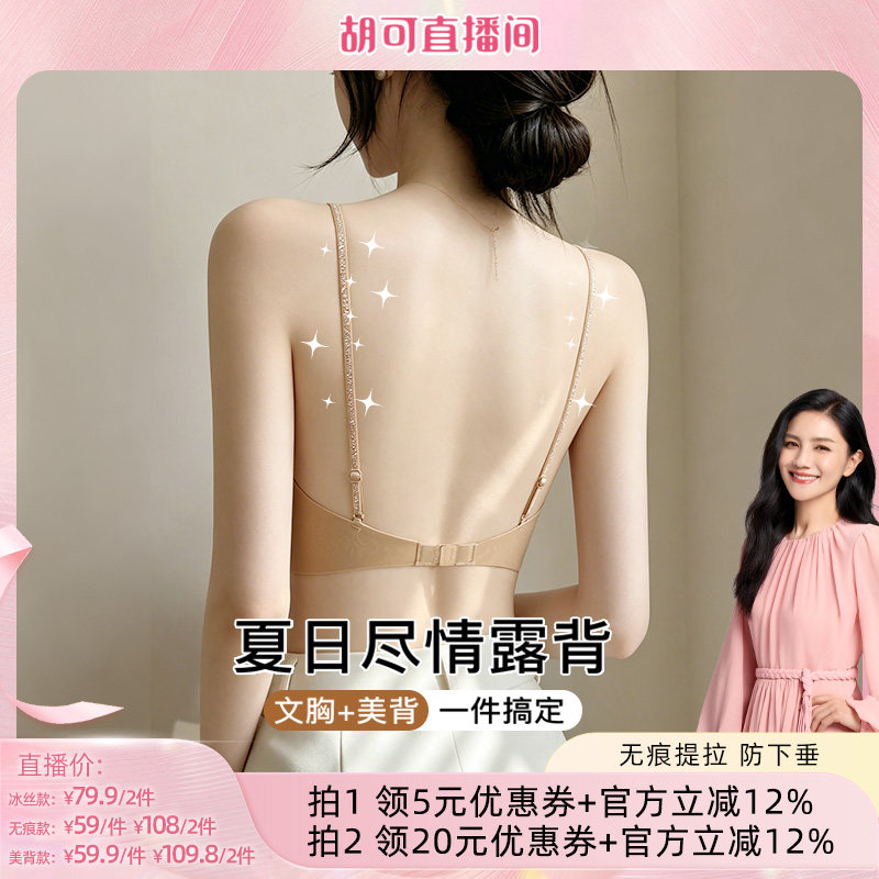 梦芭蒂无痕聚拢无钢圈内衣