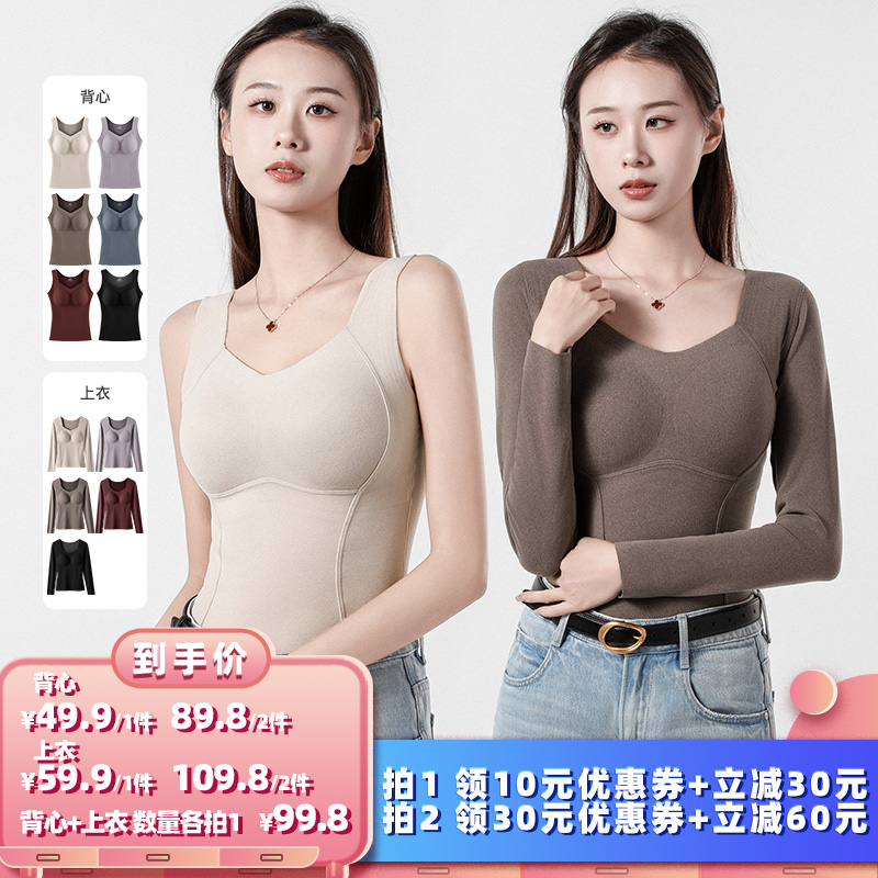 【所有女生的衣橱直播间】梦芭蒂冬女士磨绒保暖背心上衣女带胸垫