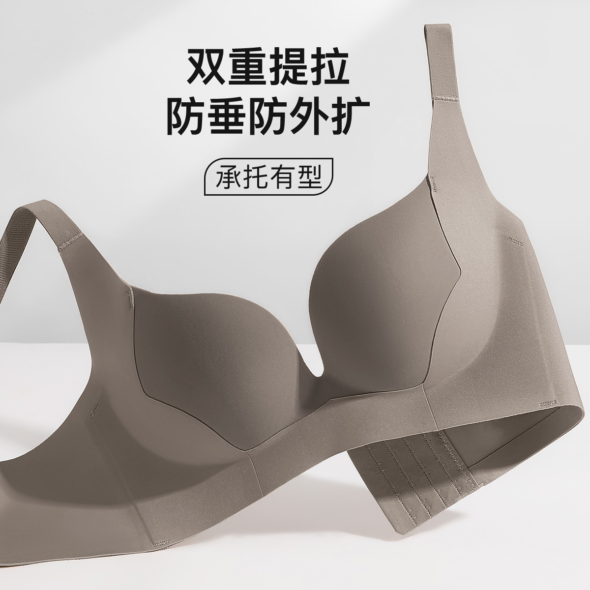 B-C杯无痕提拉防下垂文胸