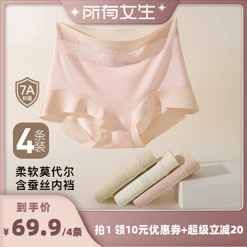 【所又女生直播间】梦芭蒂夏薄款莫代尔高腰大码舒适内裤女不夹臀