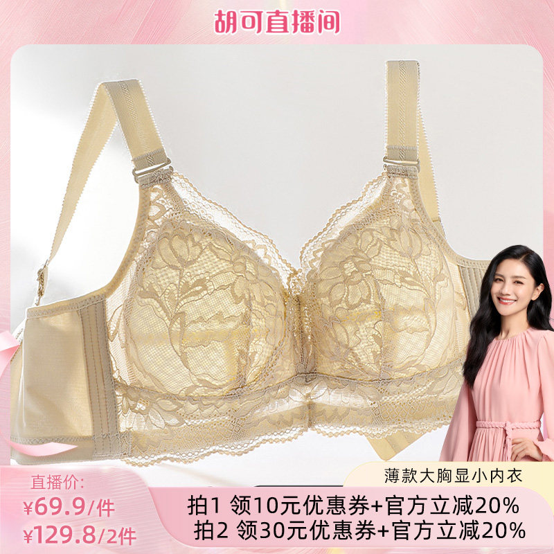 B-E杯大胸调整型内衣图片