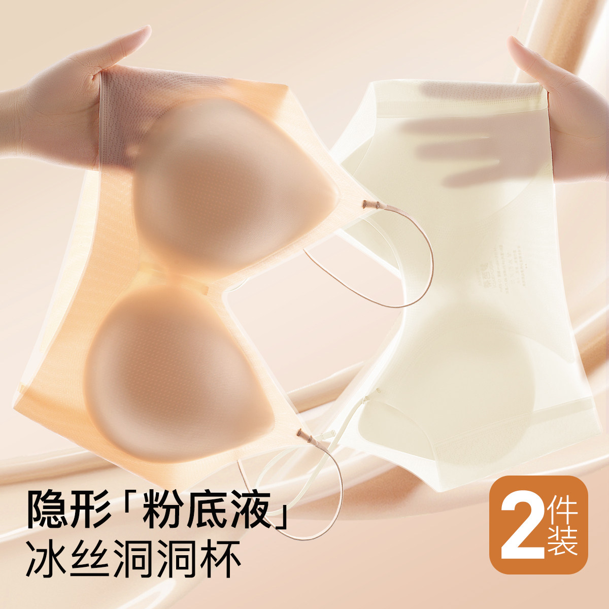 梦芭蒂裸感无痕高弹透气内衣