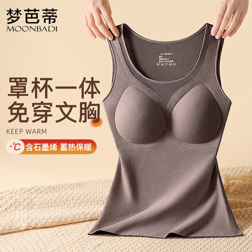 梦芭蒂女士免穿文胸保暖背心