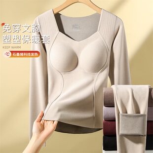 梦芭蒂女士一体式带胸垫免穿文胸保暖套装磨绒打底秋衣秋裤