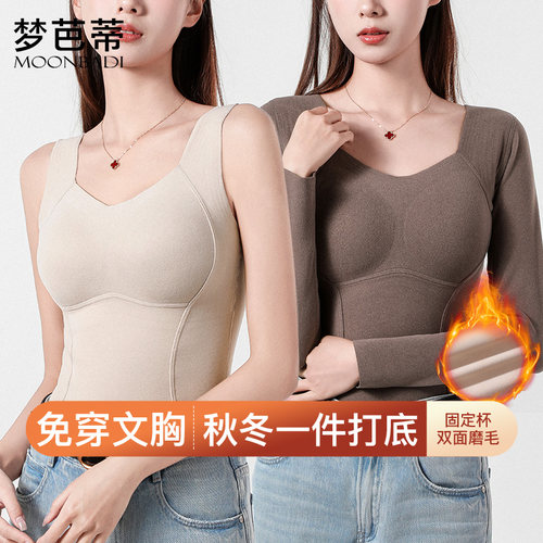 梦芭蒂保暖背心女加绒胸罩一体式内衣2026新款冬季带胸垫免穿文胸