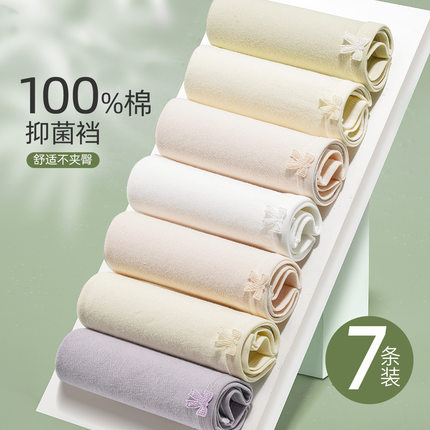 梦芭蒂7A抑菌纯棉裆女士内裤女舒适透气高弹不勒中腰不夹屁屁裤头