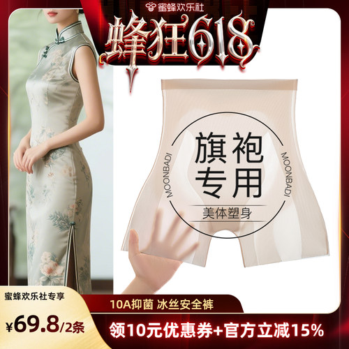 【蜂狂618】梦芭蒂夏薄款高腰收腹提臀三合一塑身安全裤免穿内裤