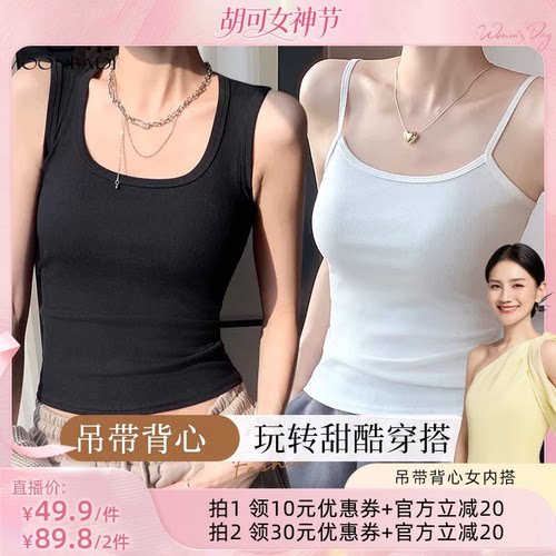 吊带背心夏季女士新款