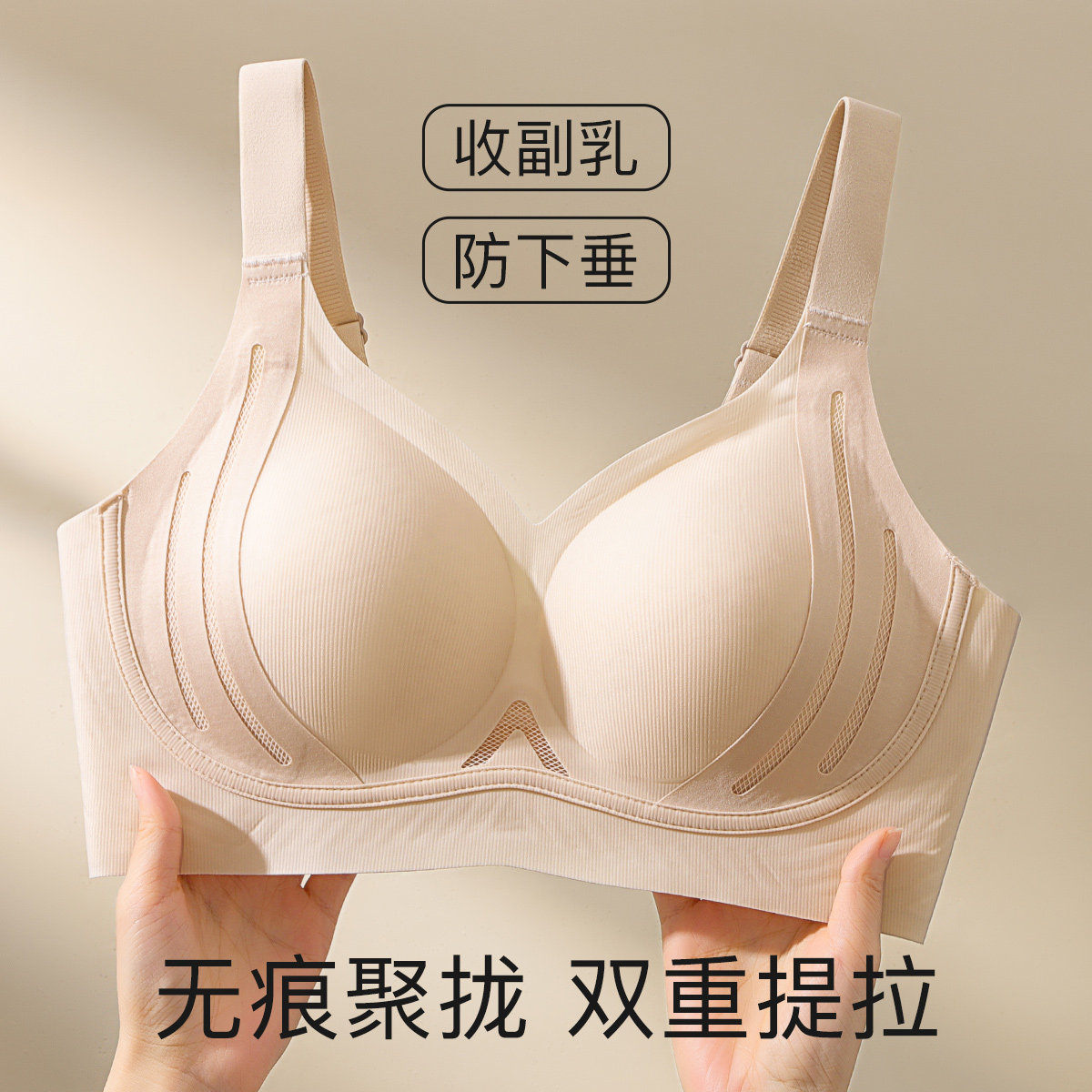 梦芭蒂超薄款凉感洞洞内衣女无钢圈上托聚拢防下垂文胸罩