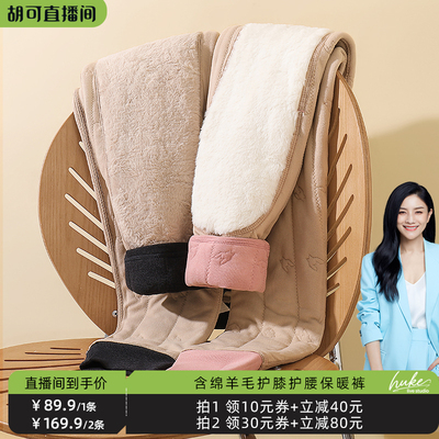 【胡可推荐】梦芭蒂保暖裤冬季男女加绒加厚保暖裤北方御寒棉裤