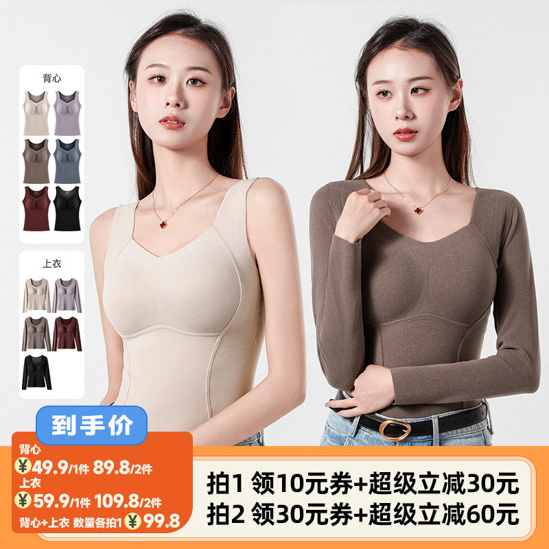 【李佳琦直播间】梦芭蒂带胸垫免穿保暖背心加绒上衣女一体式胸罩