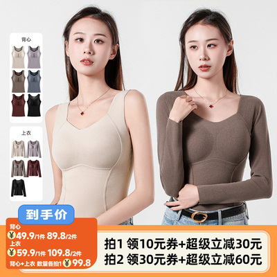 【李佳琦直播间】梦芭蒂带胸垫免穿保暖背心加绒上衣女一体式胸罩