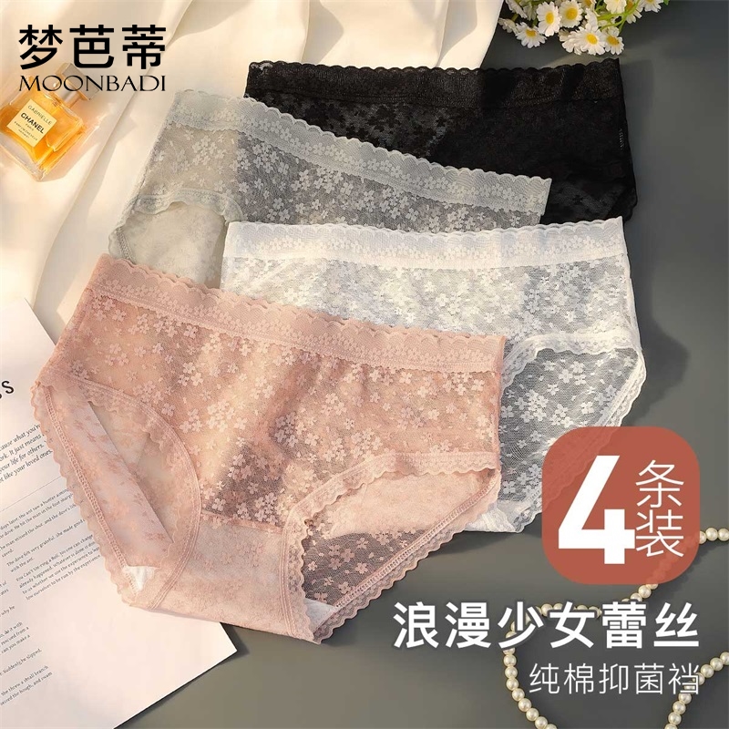 梦芭蒂中腰全棉裆女士内裤