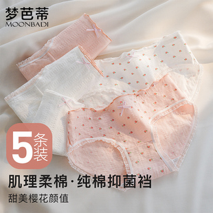 5条装 底裆高弹不勒不夹臀 梦芭蒂甜美蕾丝少女三角内裤 女纯棉短裤